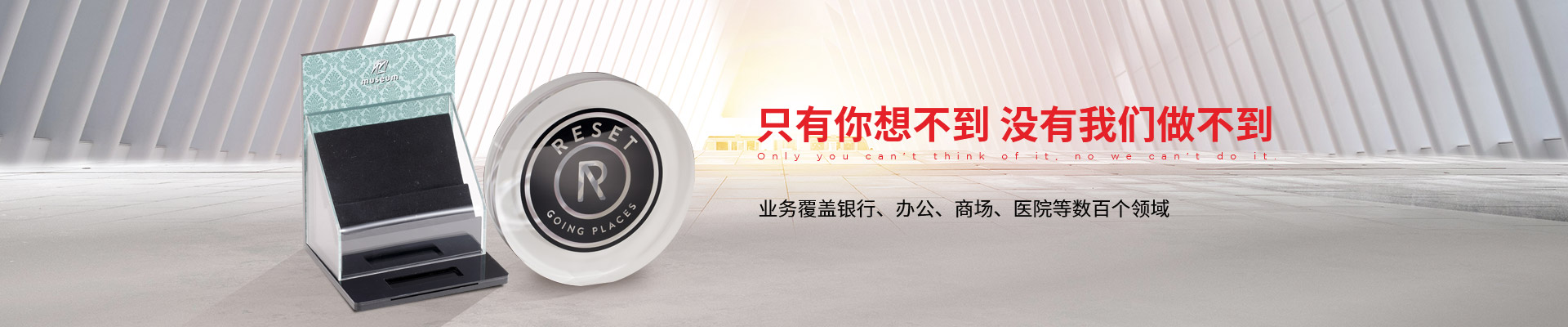 博藝-只有你想不到，沒有我們做不到