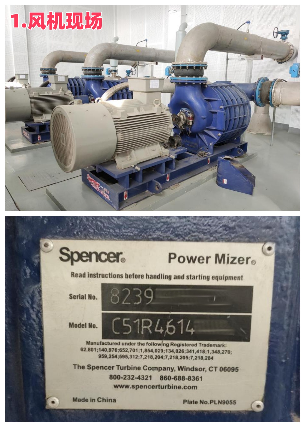 江蘇某污水廠 SPENCER（史賓沙）多級鼓風機維修案例